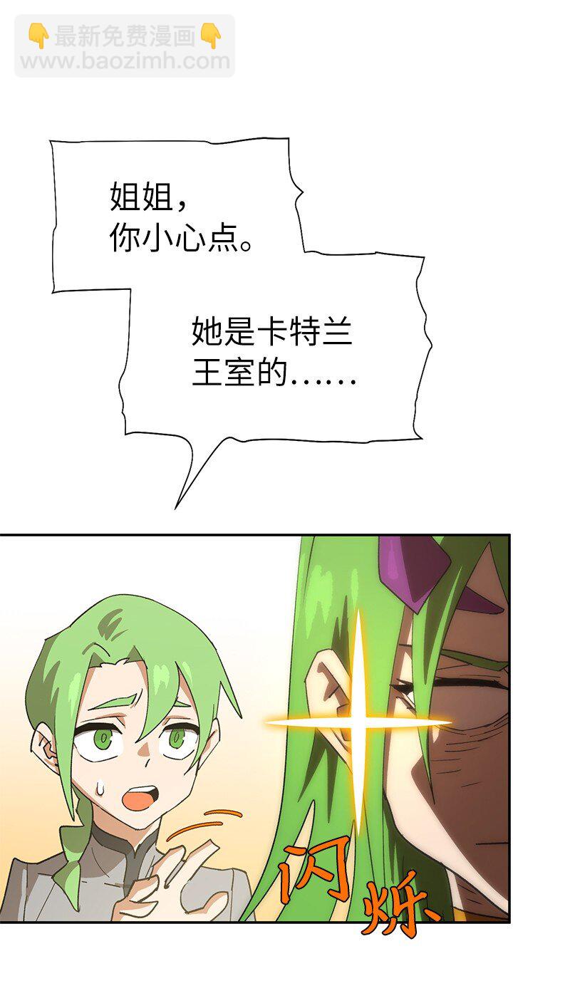 196 各方势力(1/2)-第205话