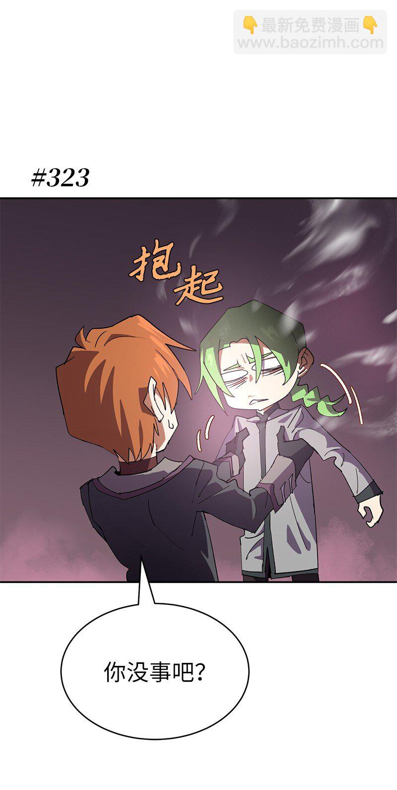 196 各方势力(1/2)-第205话