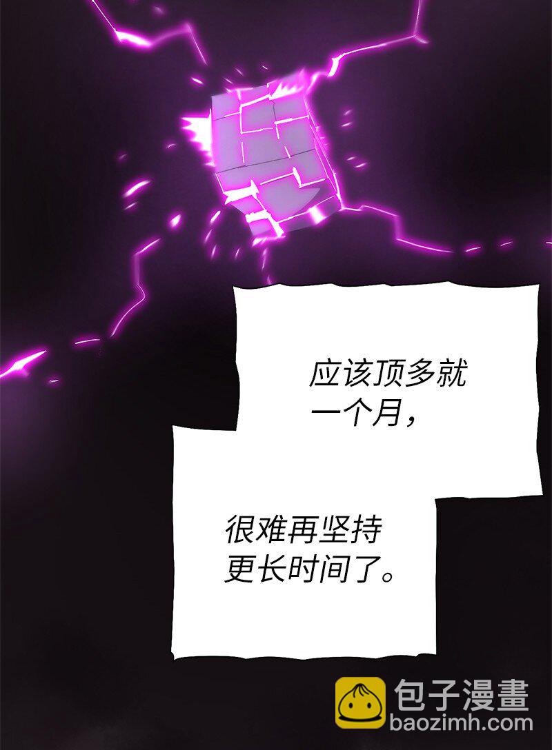 196 各方势力(1/2)-第205话