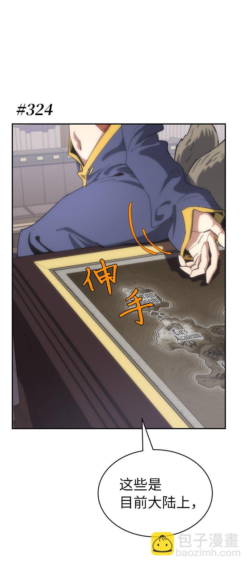 196 各方势力(1/2)-第205话