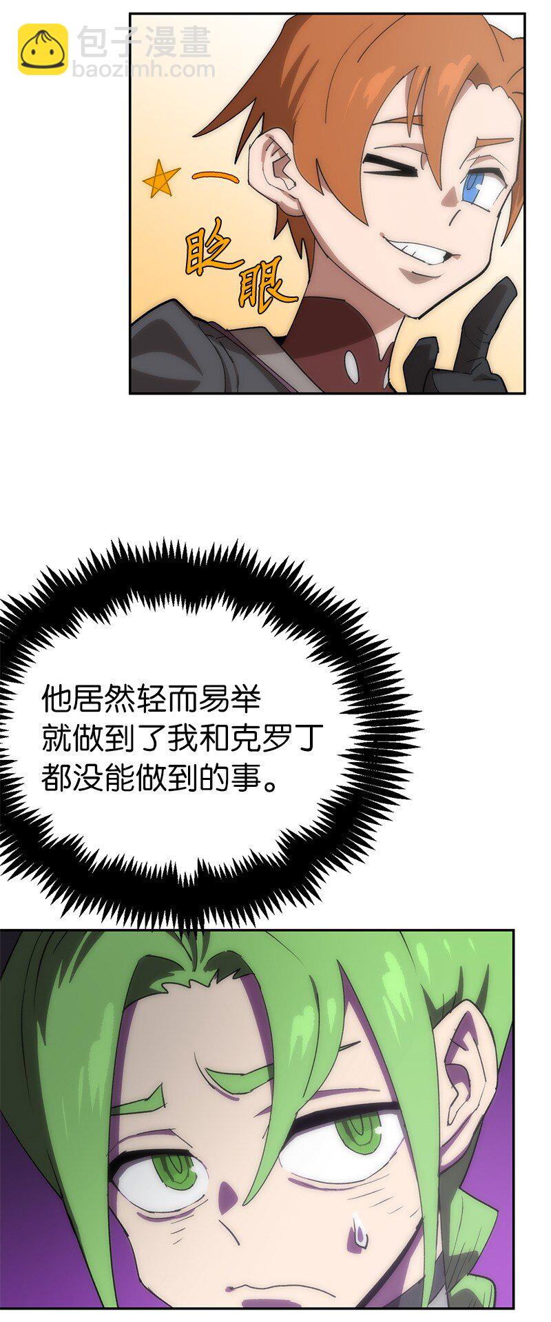 196 各方势力(1/2)-第205话