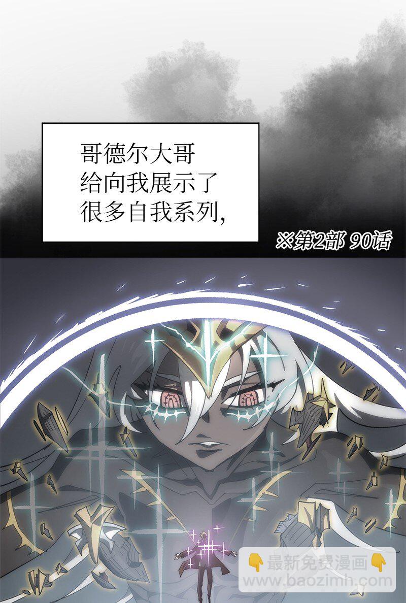 196 各方势力(1/2)-第205话