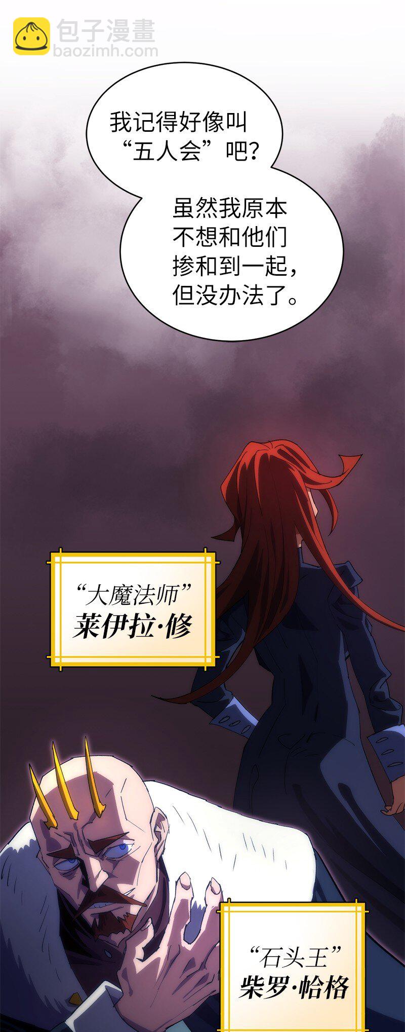 196 各方势力(1/2)-第205话