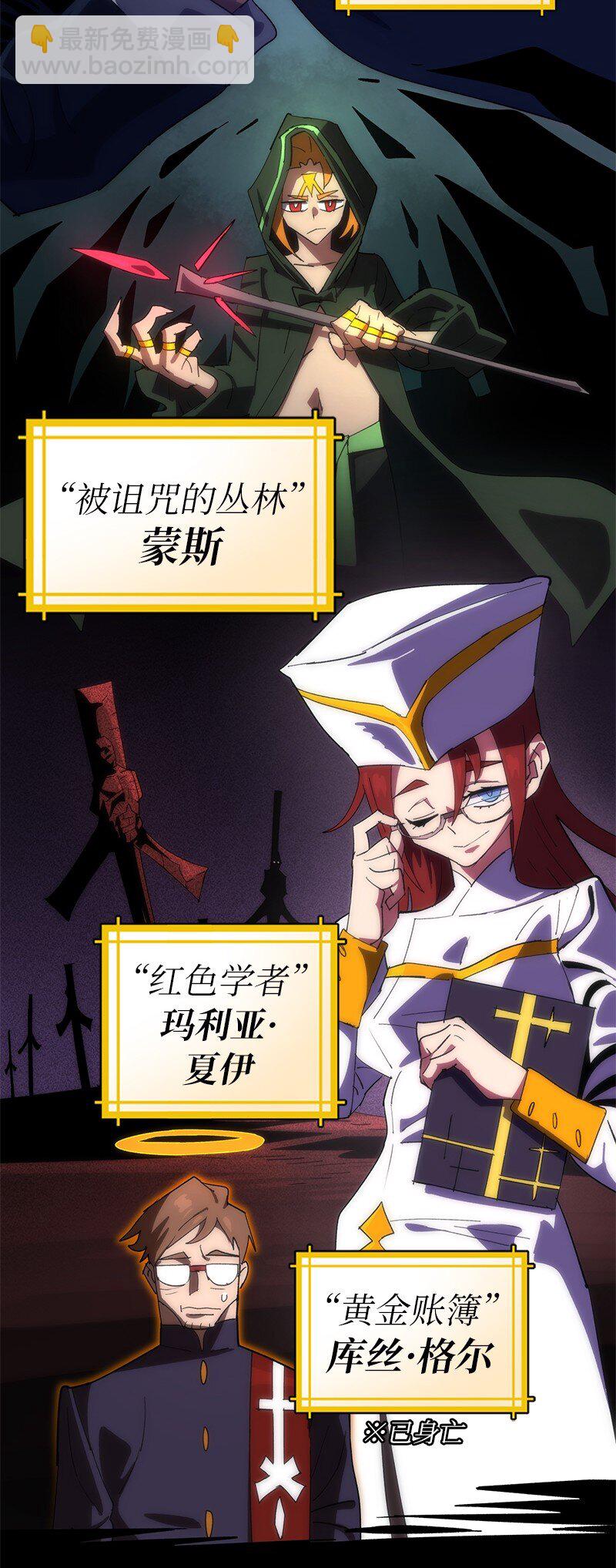 196 各方势力(1/2)-第205话
