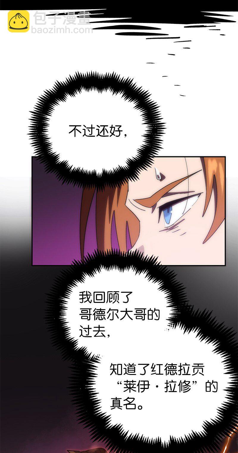 196 各方势力(1/2)-第205话