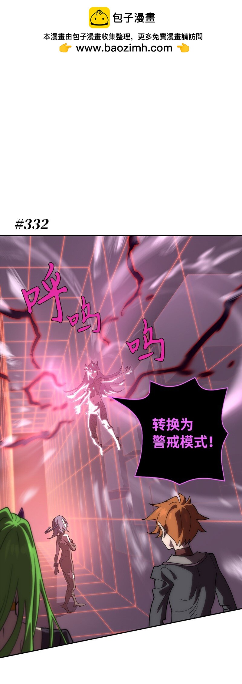 198 再次喜提一名帮手(1/2)-第207话