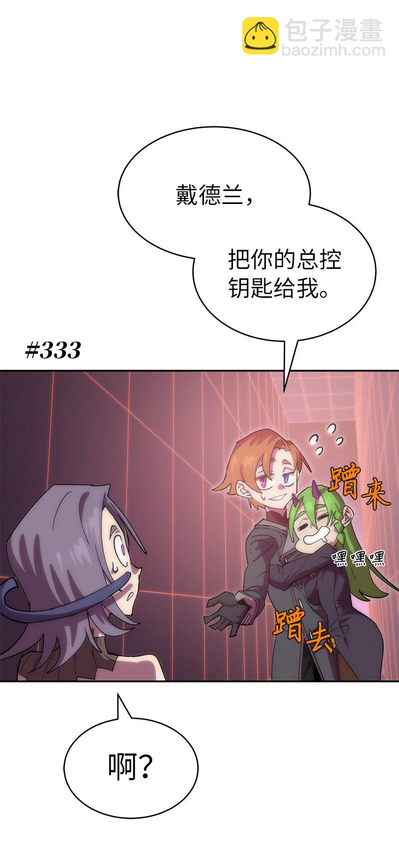 198 再次喜提一名帮手(1/2)-第207话