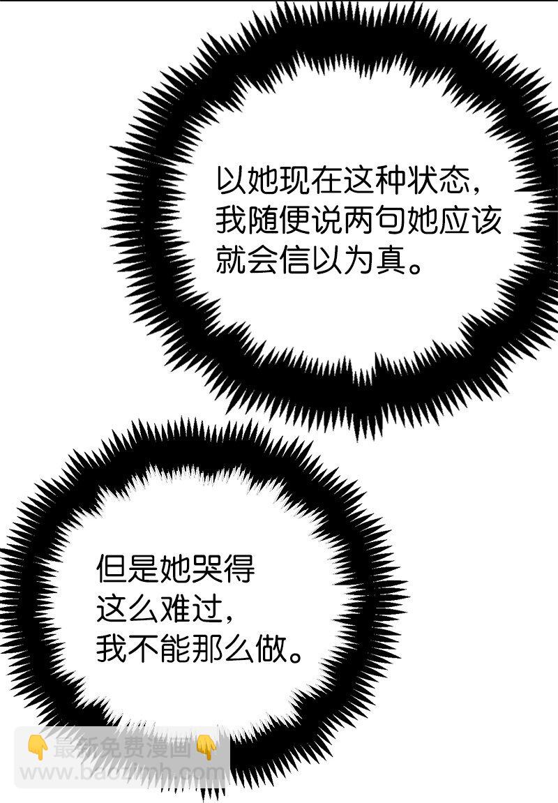 198 再次喜提一名帮手(1/2)-第207话
