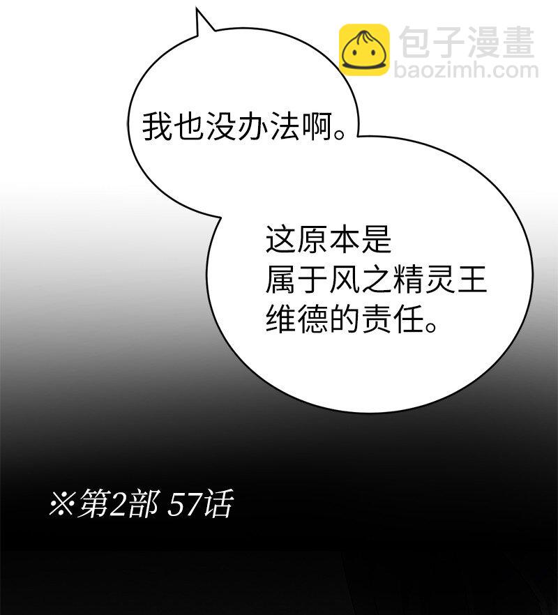 200 老熟人(1/2)-第209话