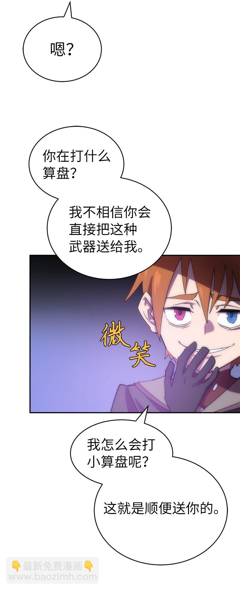 204 拉拢金德拉贡(1/2)-第213话