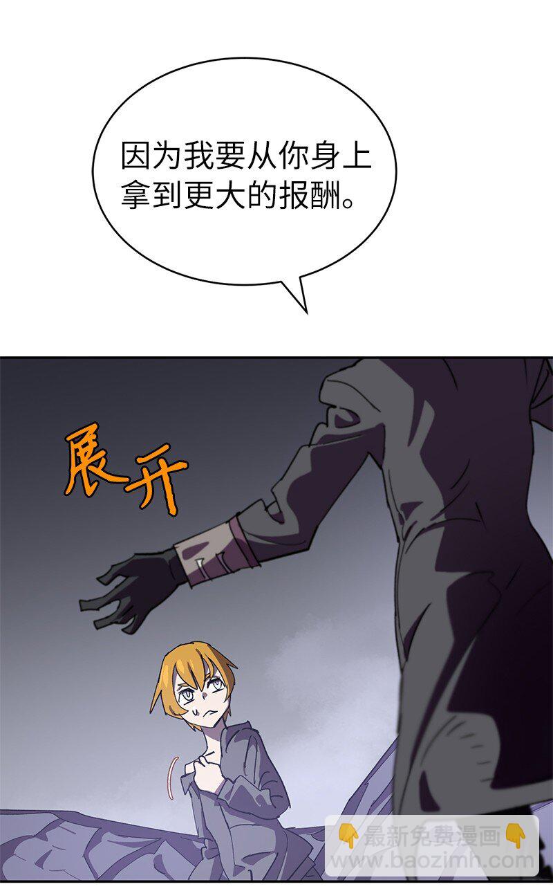 204 拉拢金德拉贡(1/2)-第213话