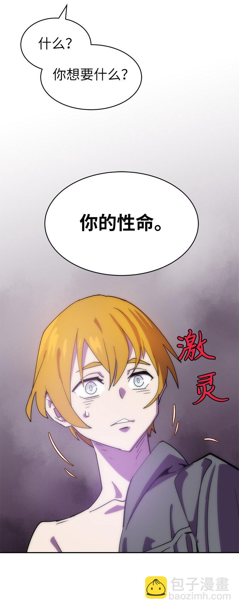 204 拉拢金德拉贡(1/2)-第213话
