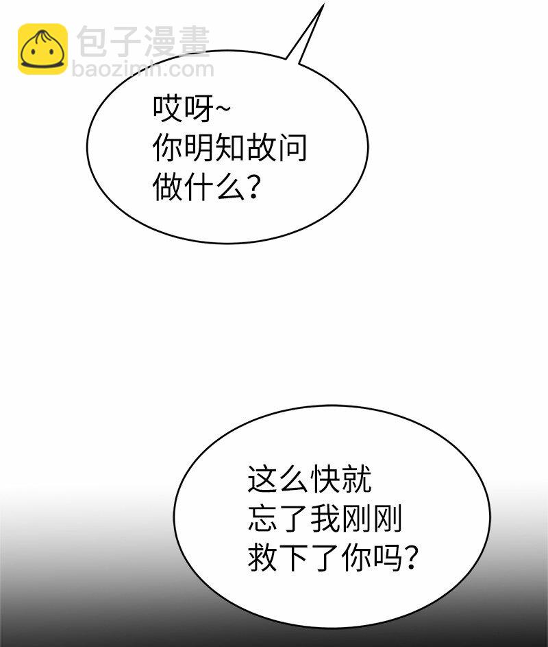 204 拉拢金德拉贡(1/2)-第213话