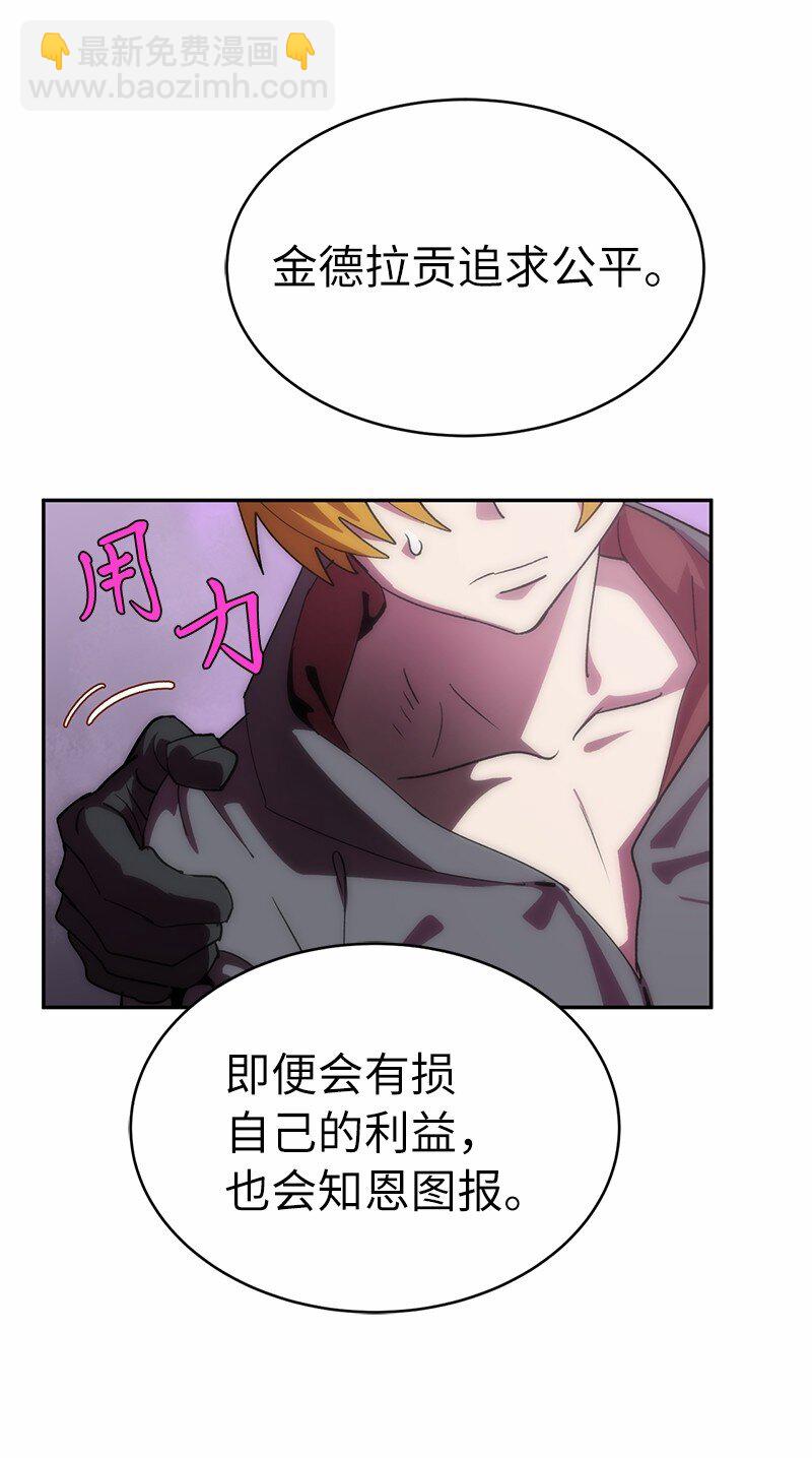 204 拉拢金德拉贡(1/2)-第213话