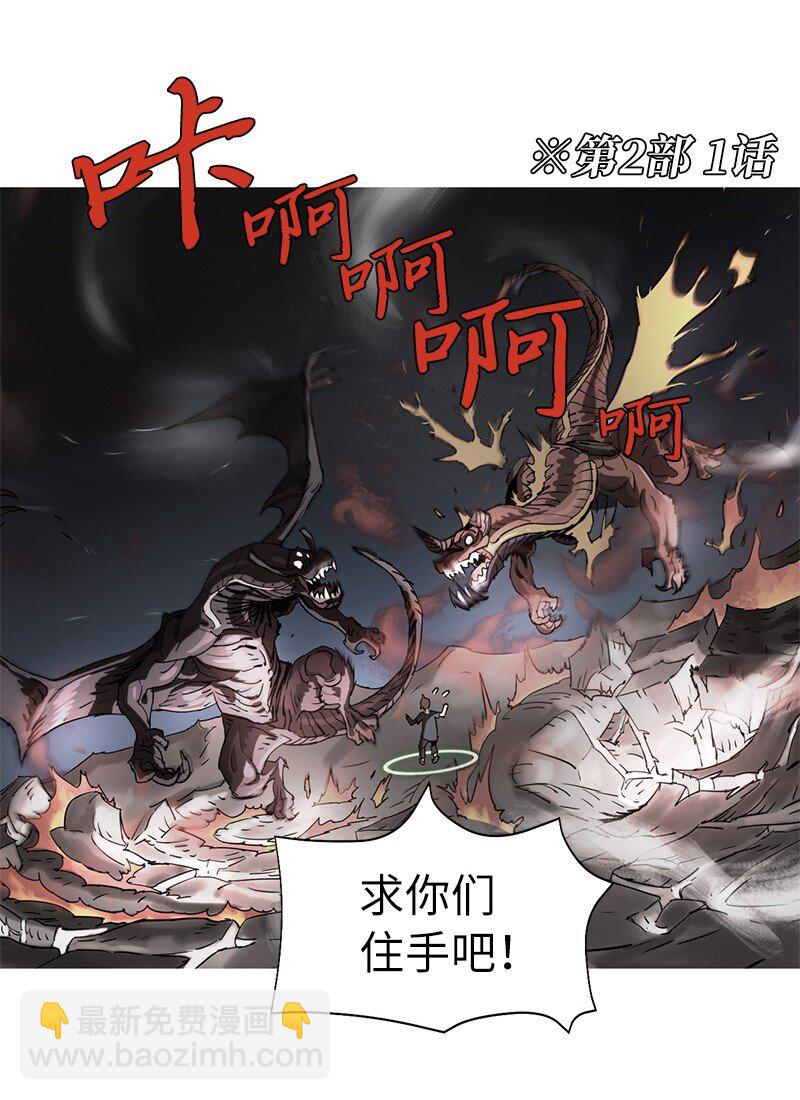 204 拉拢金德拉贡(1/2)-第213话