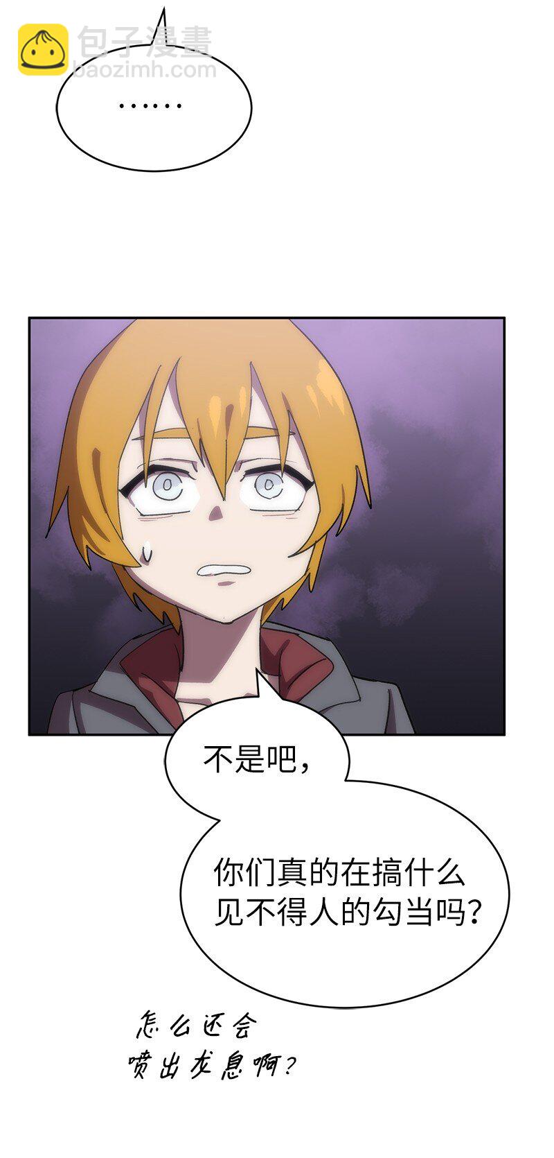 204 拉拢金德拉贡(1/2)-第213话