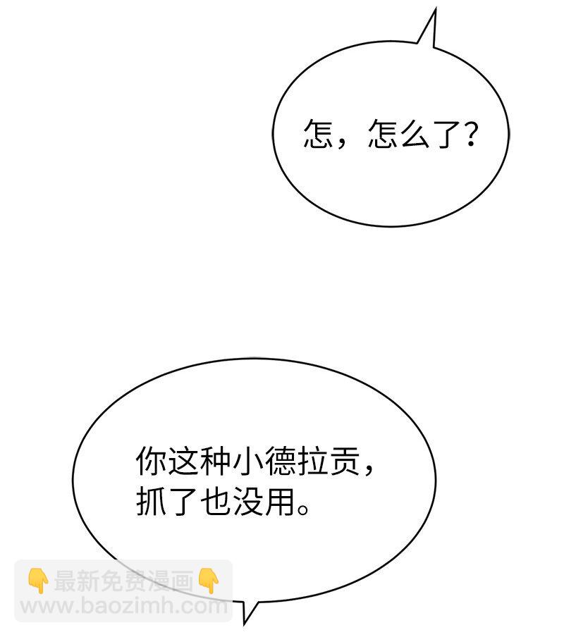 206 决裂(1/2)-第215话