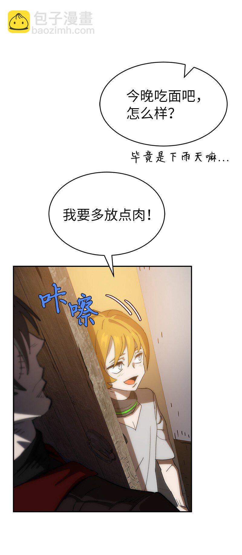 206 决裂(1/2)-第215话