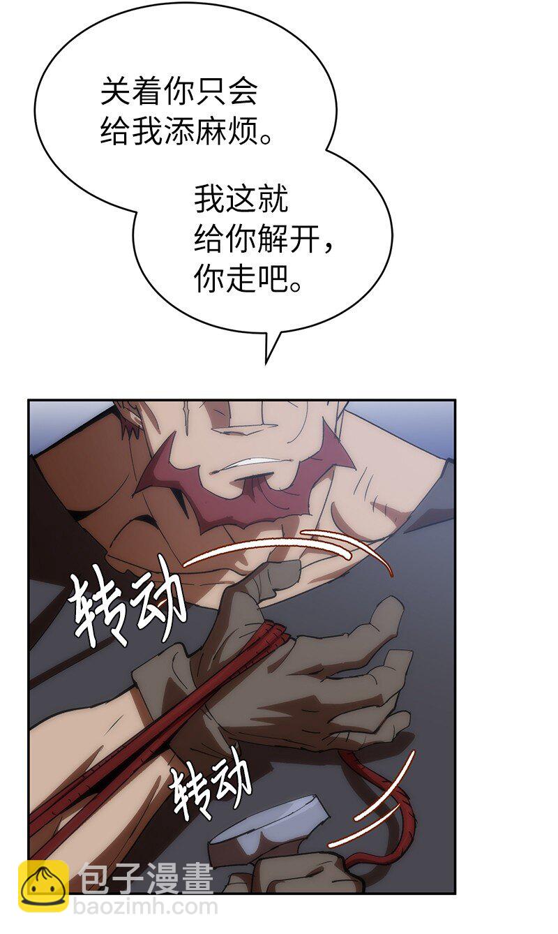 206 决裂(1/2)-第215话