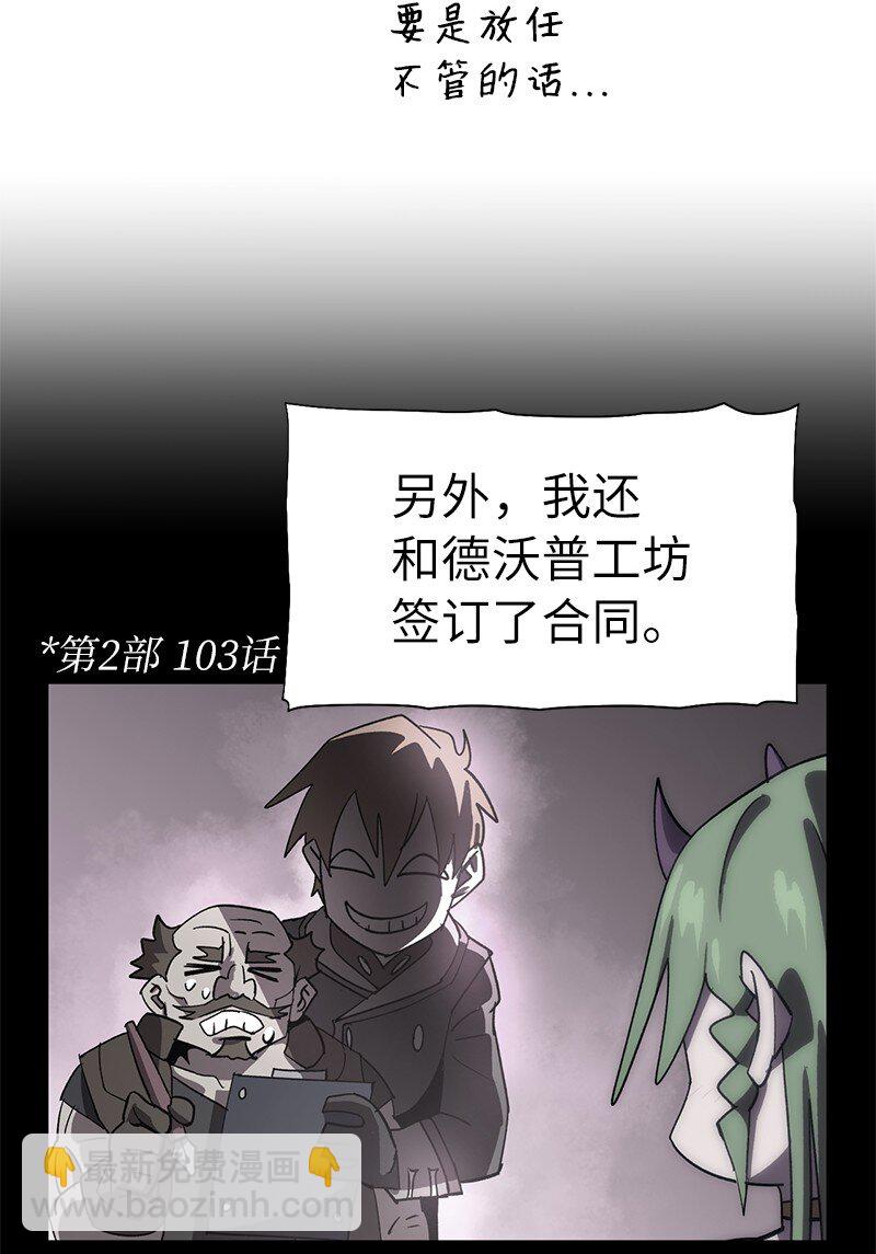 208 按部就班(1/2)-第217话