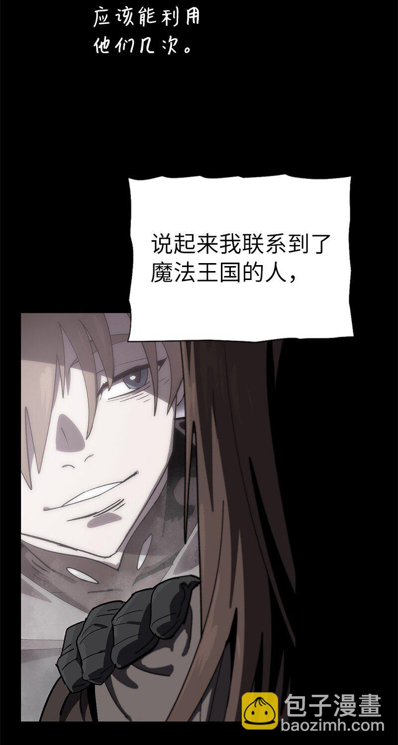 208 按部就班(1/2)-第217话