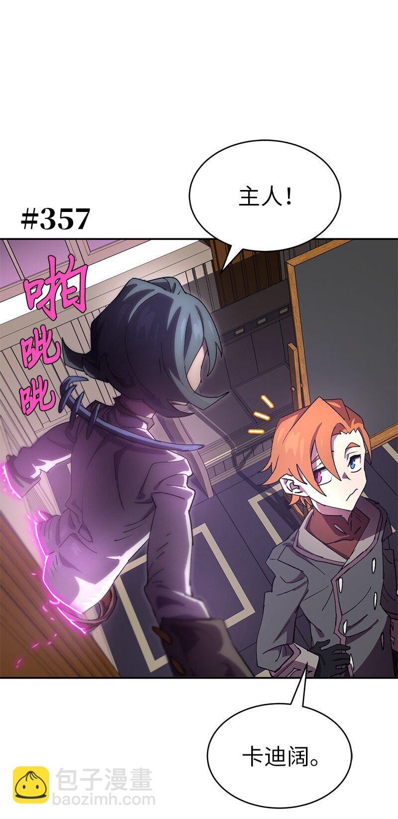 208 按部就班(1/2)-第217话