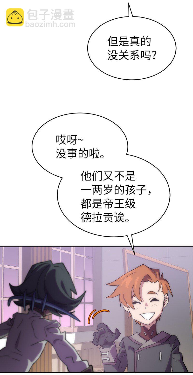 208 按部就班(1/2)-第217话
