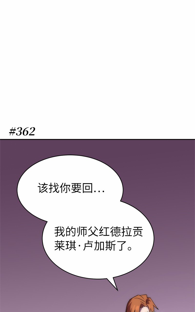 210 找回师父(1/2)-第219话