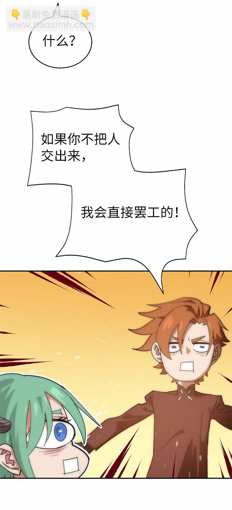 210 找回师父(1/2)-第219话