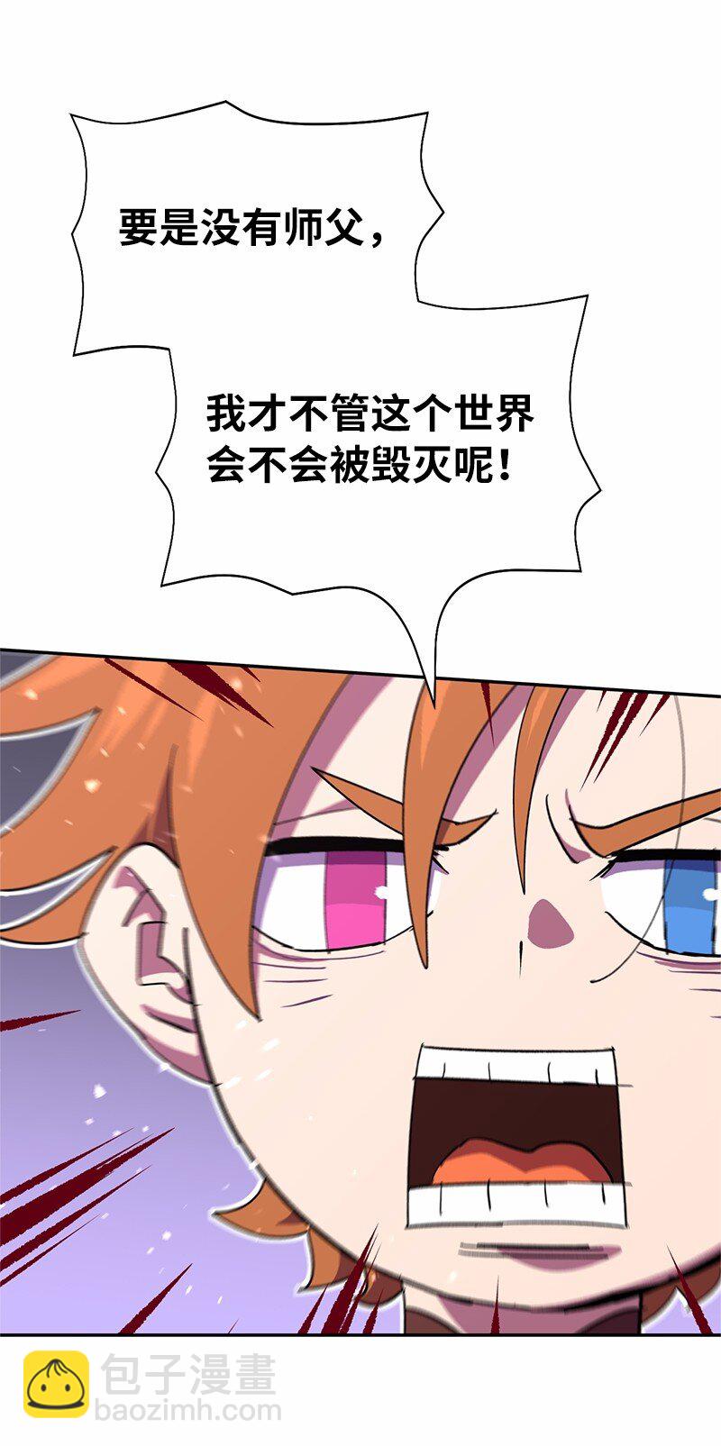 210 找回师父(1/2)-第219话