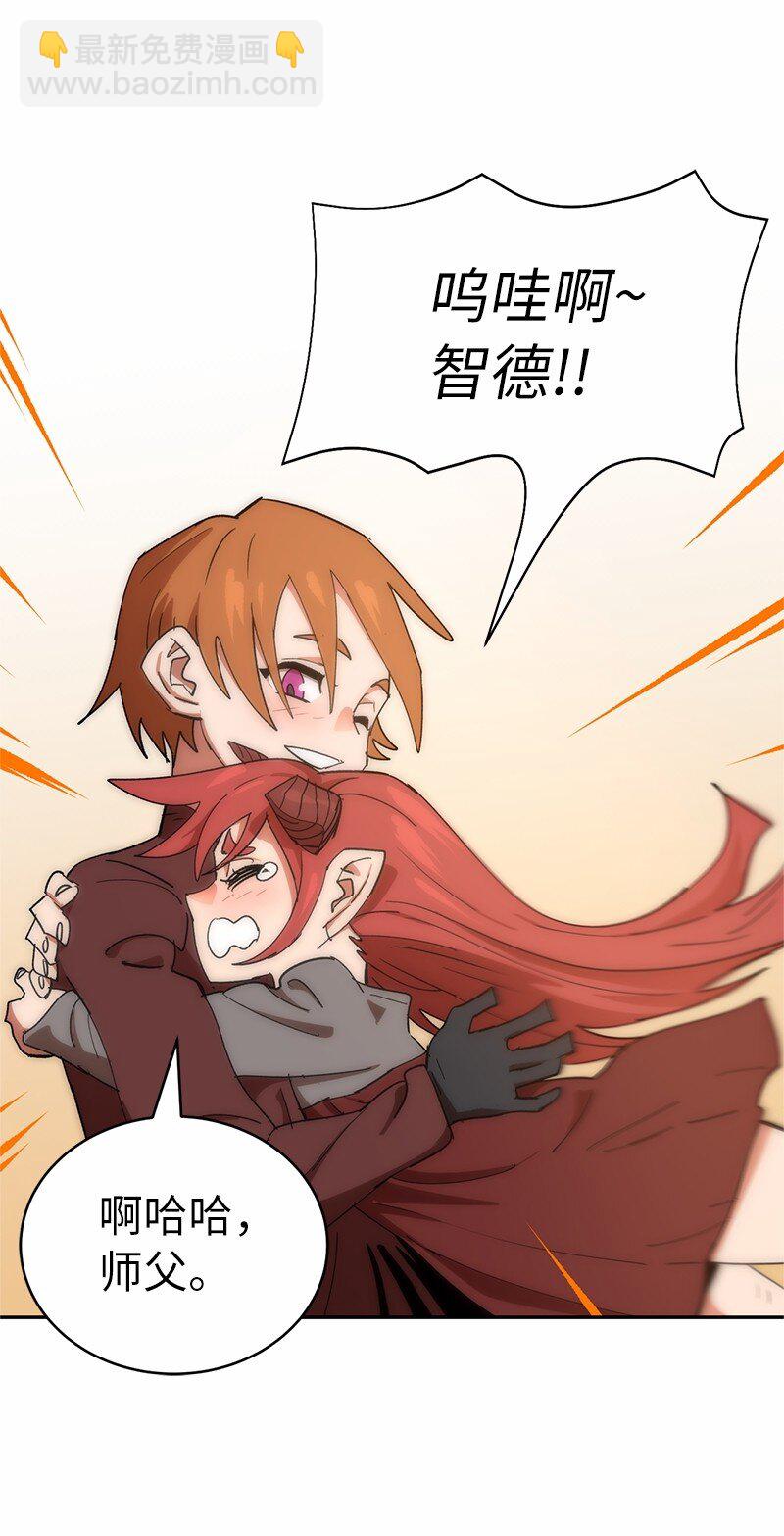 210 找回师父(1/2)-第219话