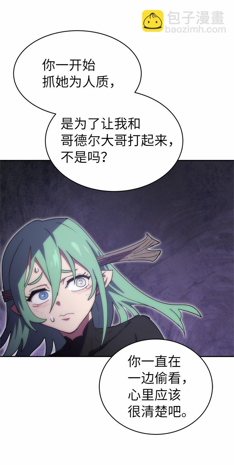 210 找回师父(1/2)-第219话