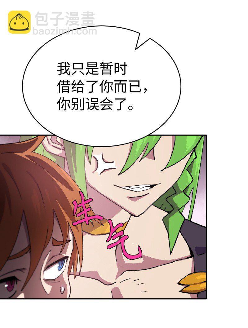 212 从天而降(1/2)-第221话