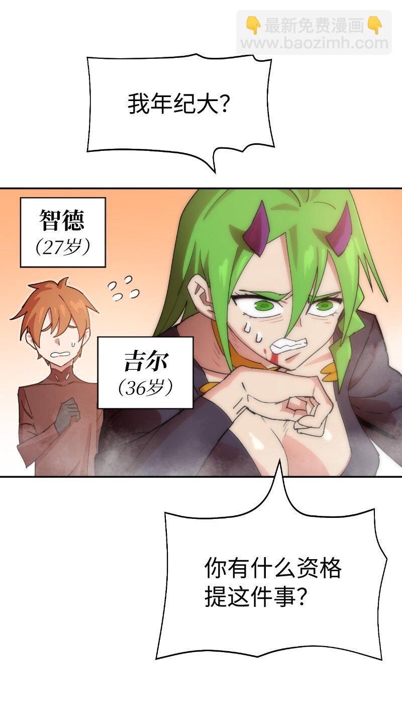 212 从天而降(1/2)-第221话