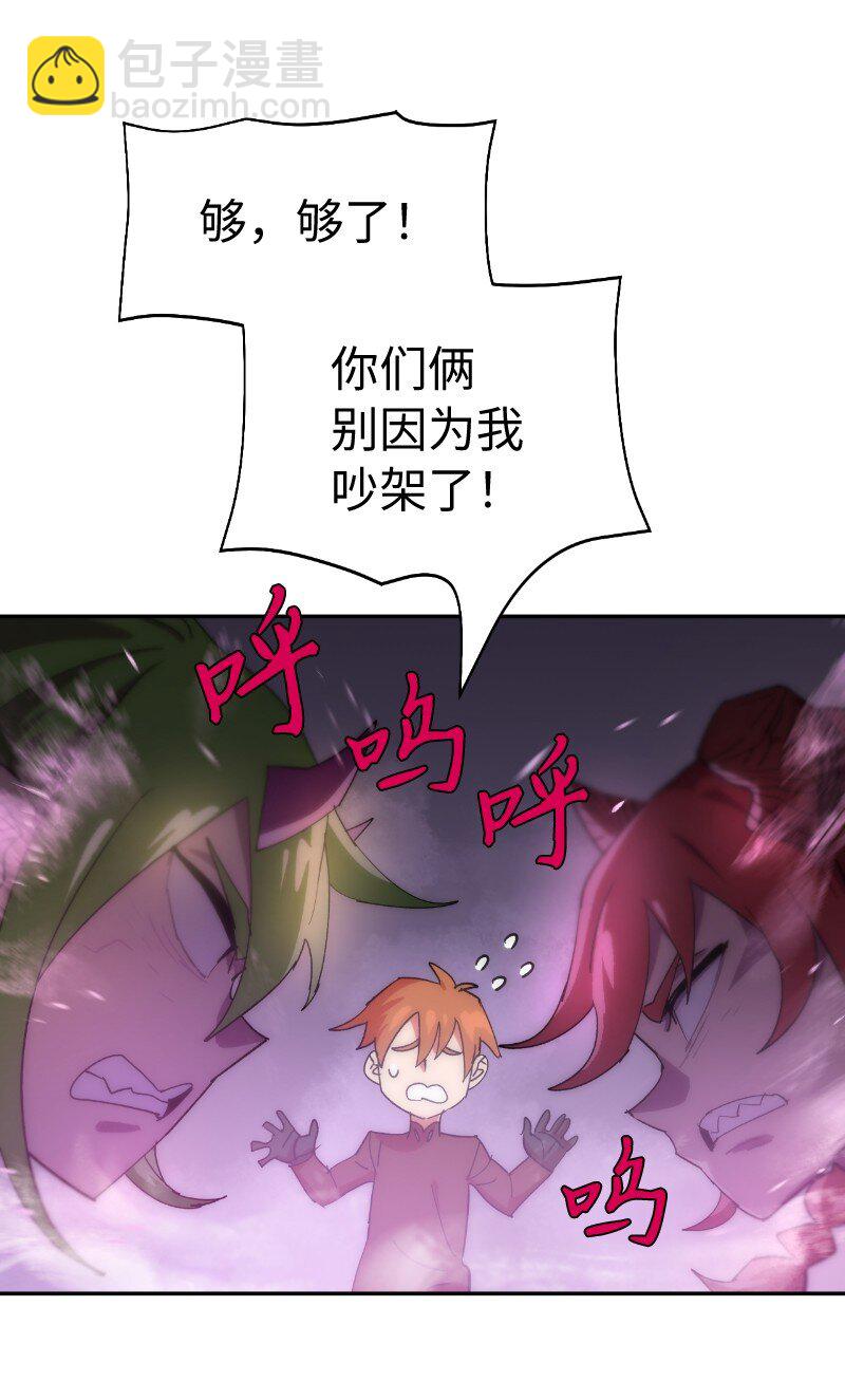 212 从天而降(1/2)-第221话