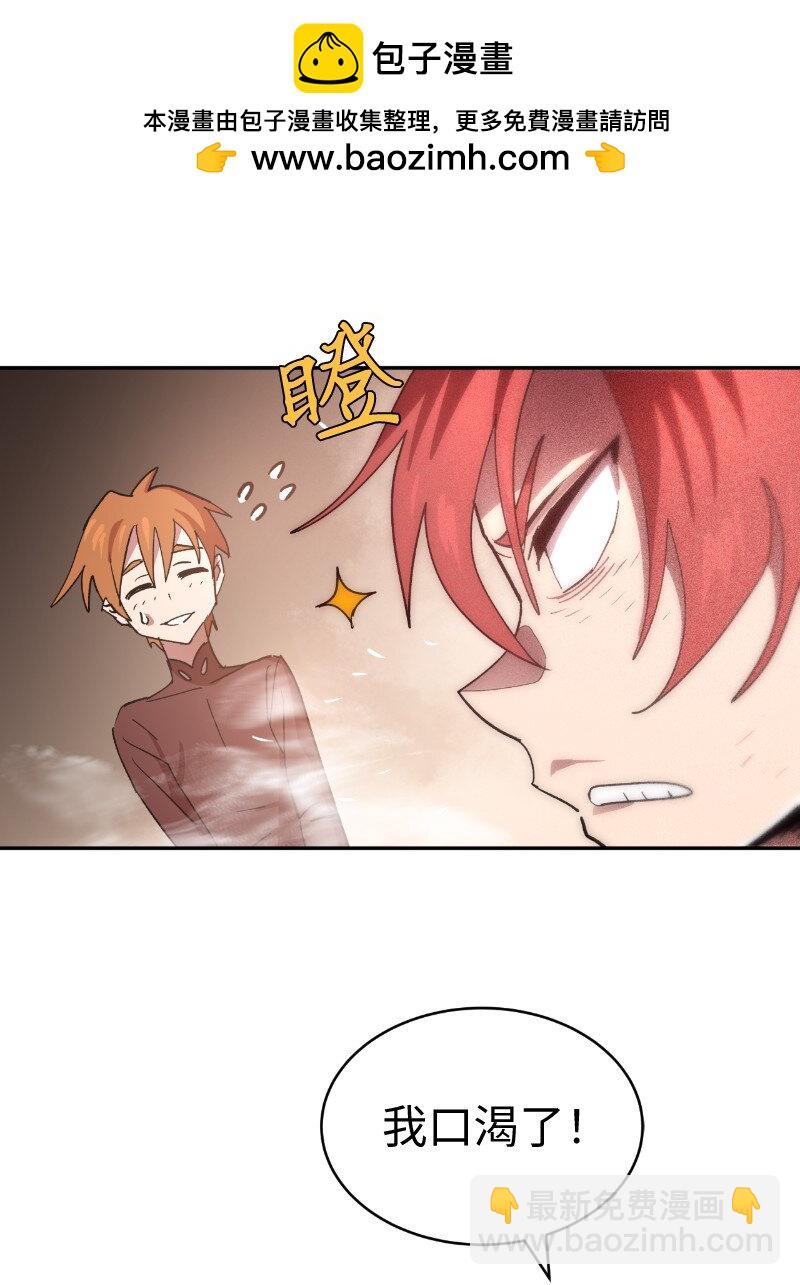 212 从天而降(1/2)-第221话
