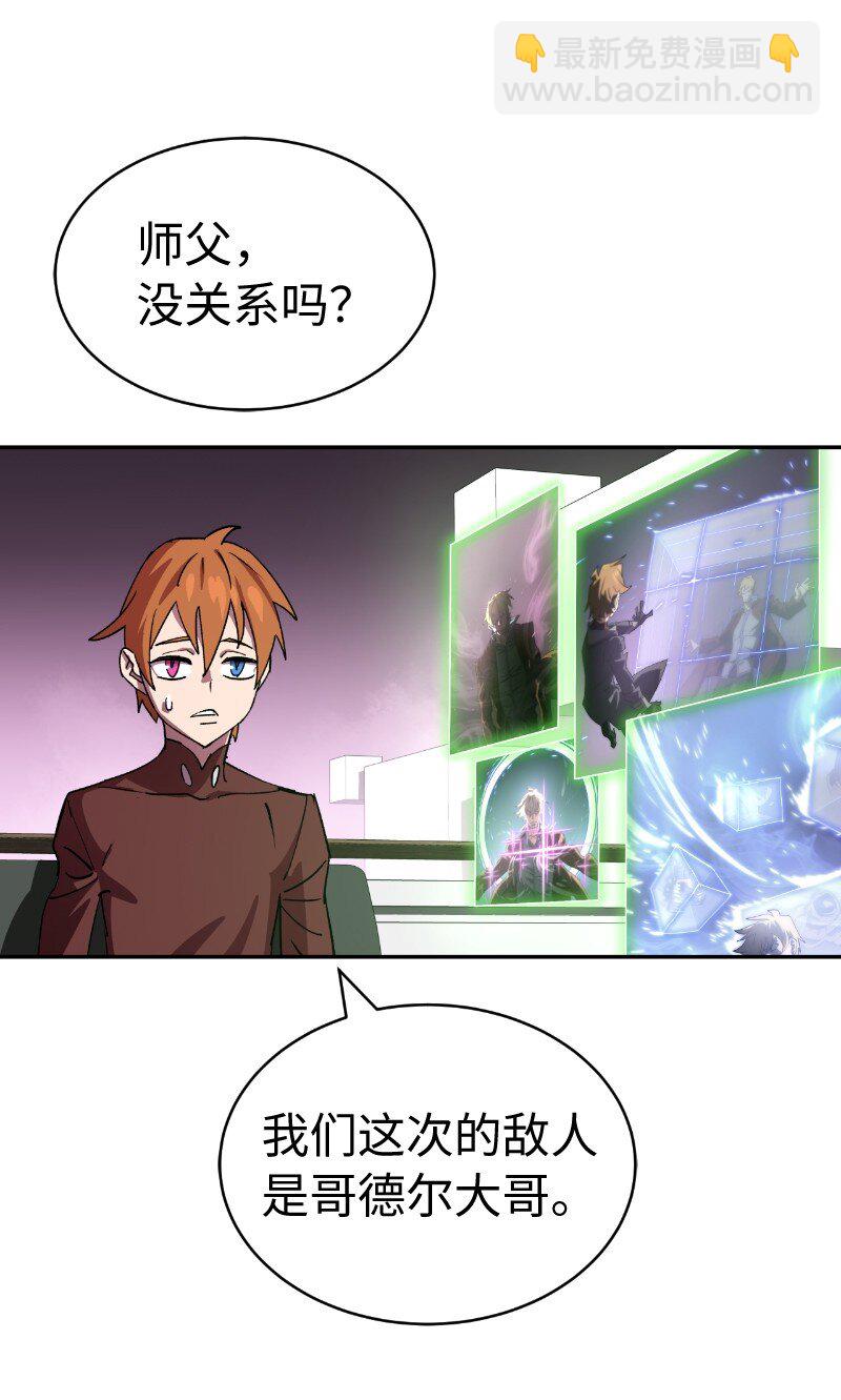212 从天而降(1/2)-第221话