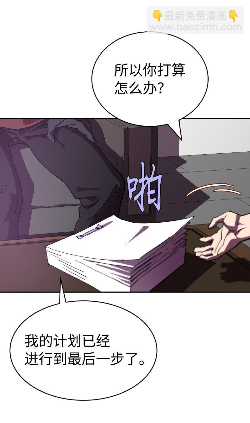 212 从天而降(1/2)-第221话