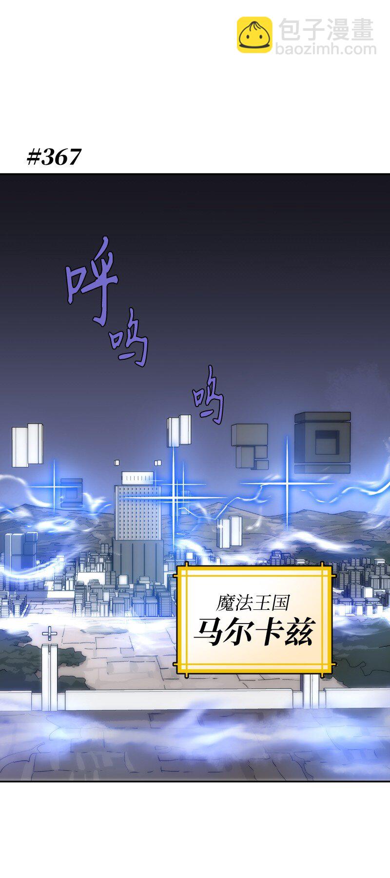 212 从天而降(1/2)-第221话