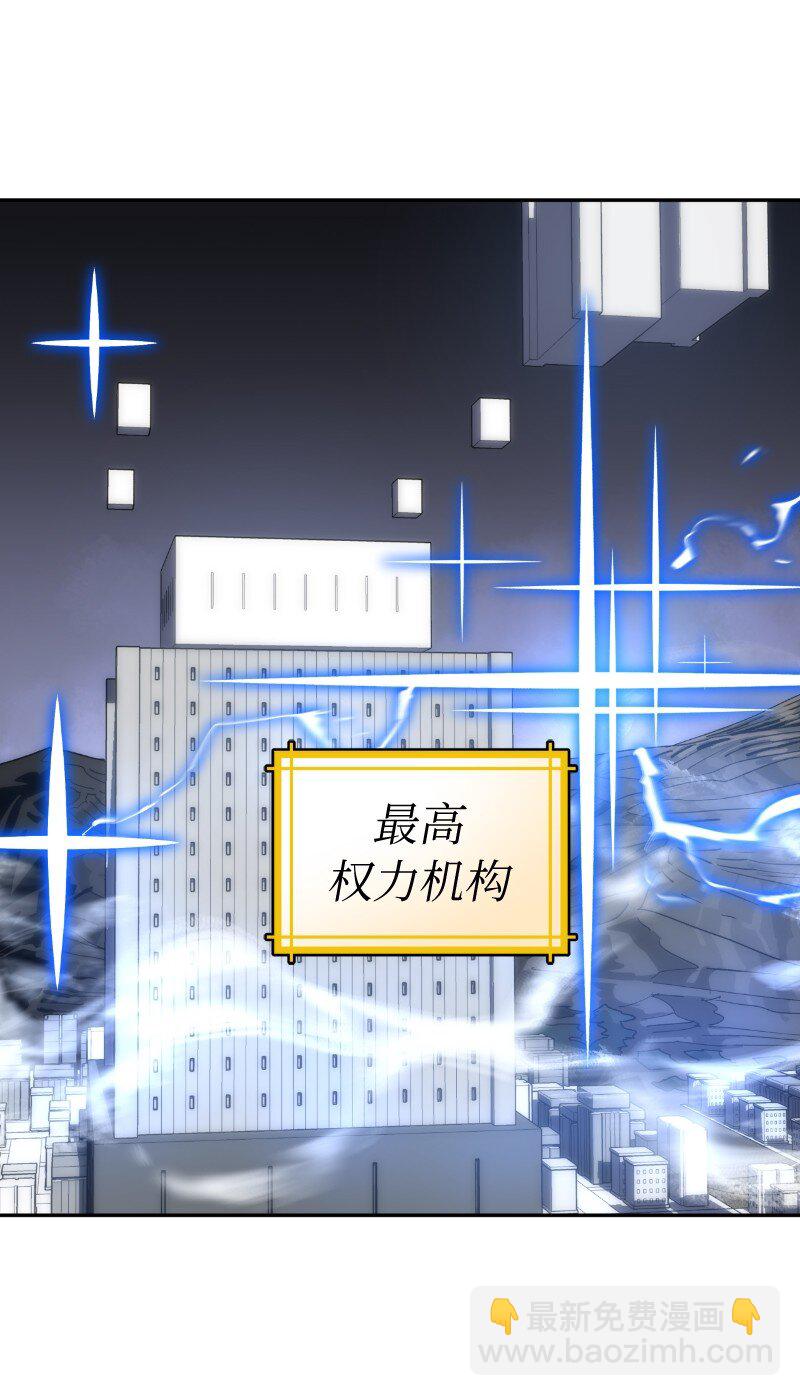 212 从天而降(1/2)-第221话