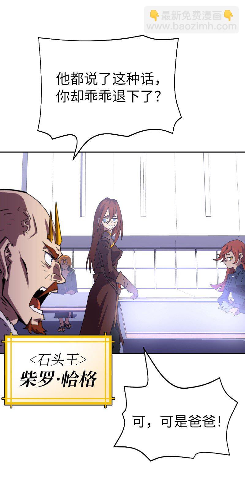 212 从天而降(1/2)-第221话