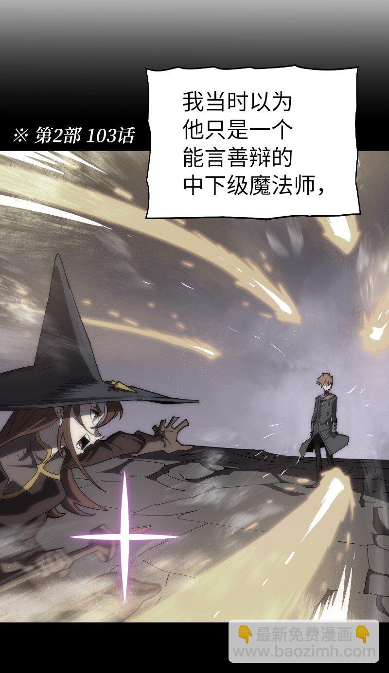 212 从天而降(1/2)-第221话