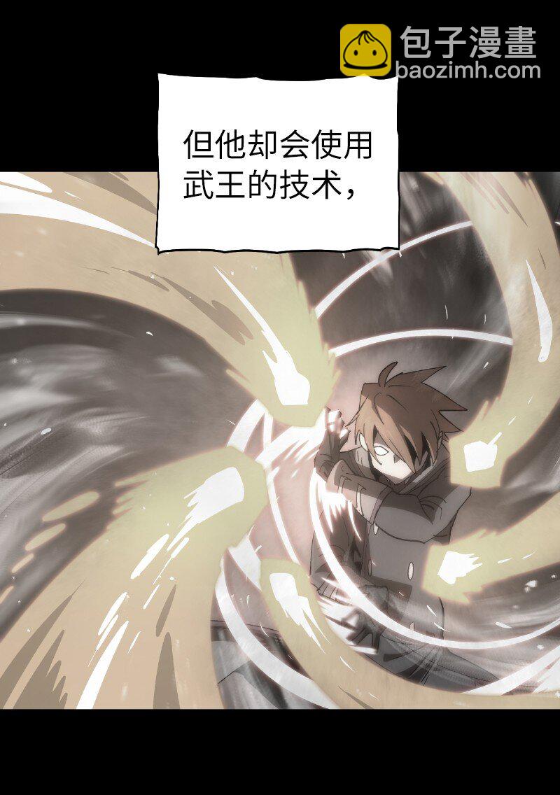 212 从天而降(1/2)-第221话