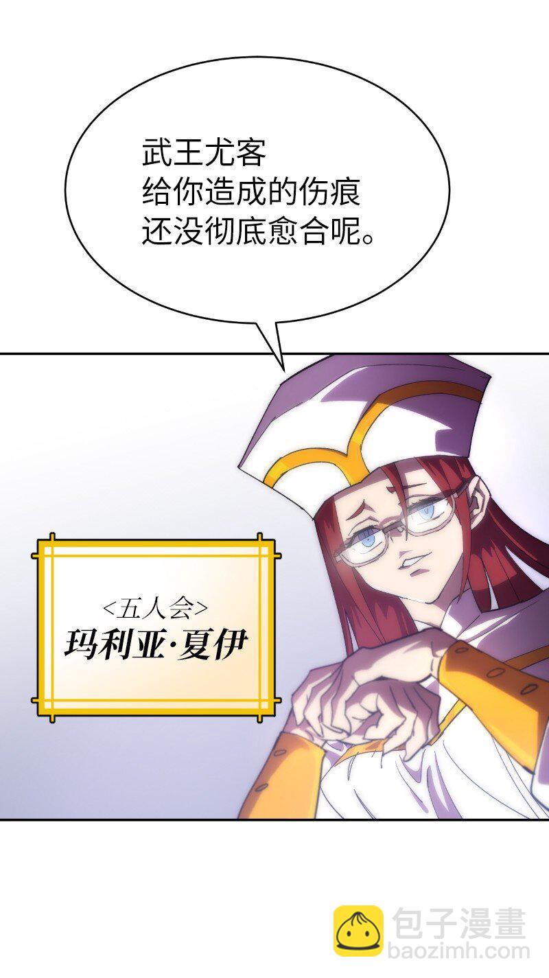 212 从天而降(1/2)-第221话