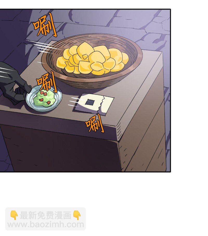 212 从天而降(1/2)-第221话