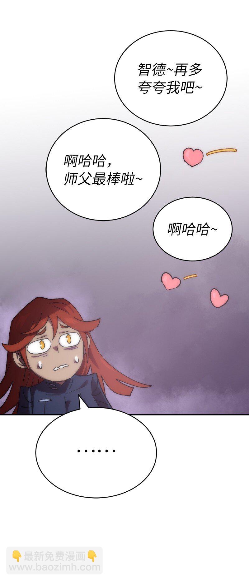 214 利诱(1/2)-第223话