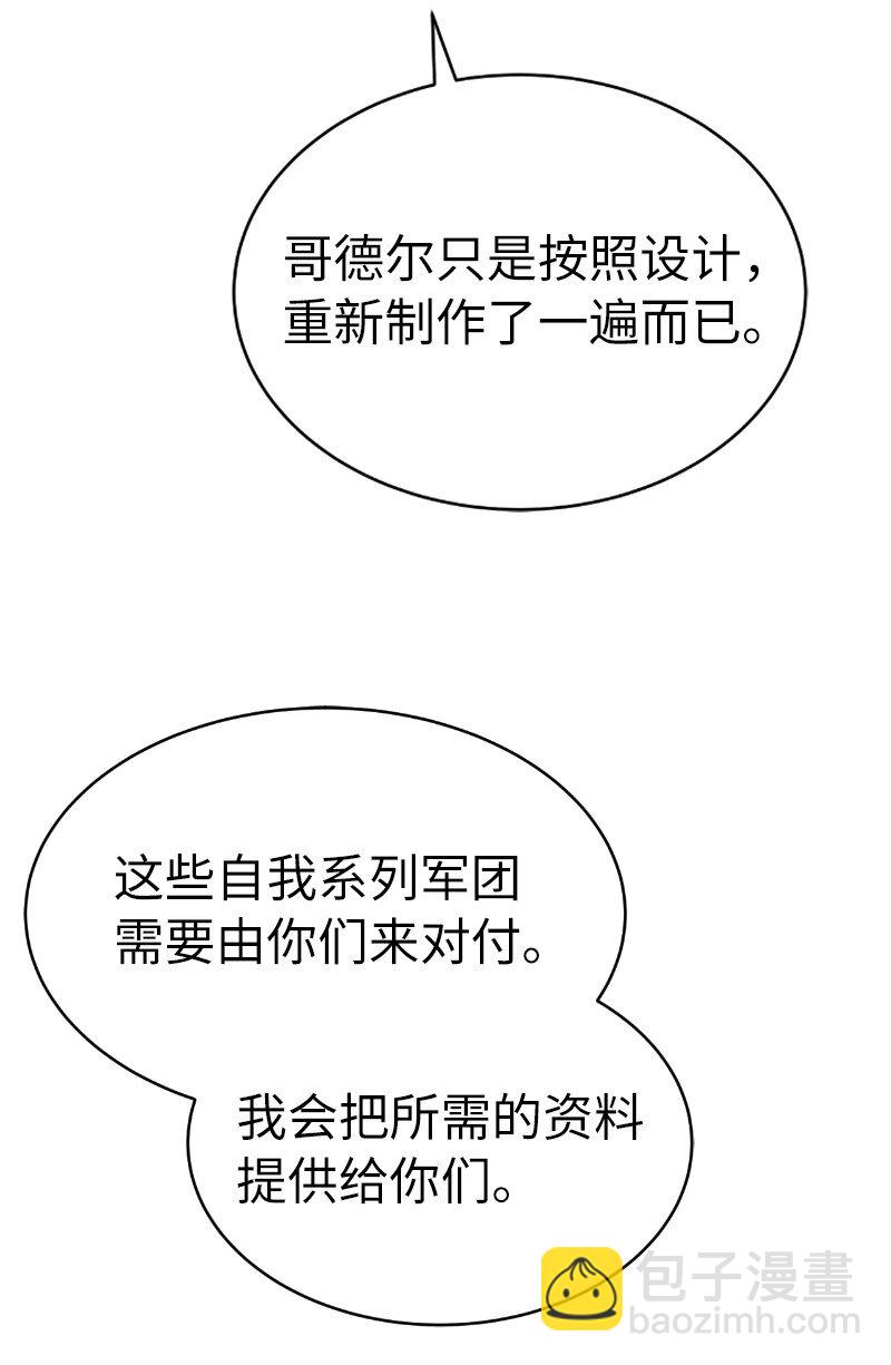214 利诱(1/2)-第223话