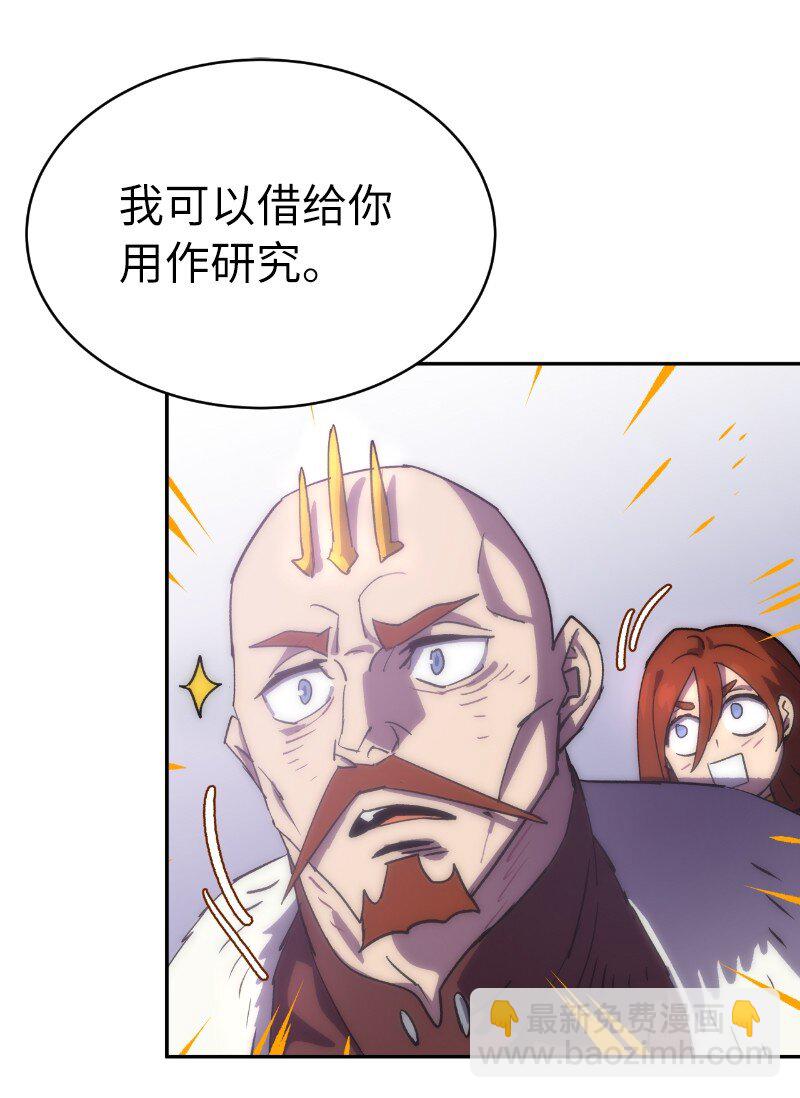 214 利诱(1/2)-第223话
