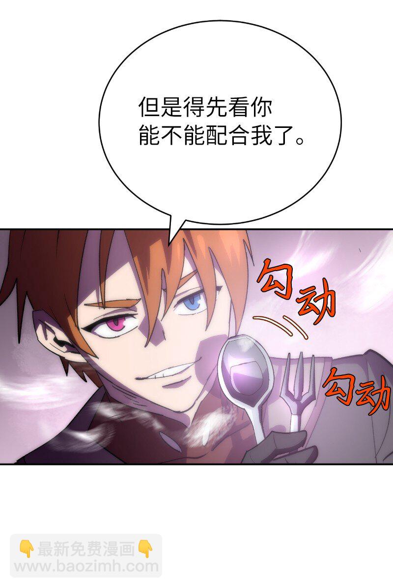 214 利诱(1/2)-第223话