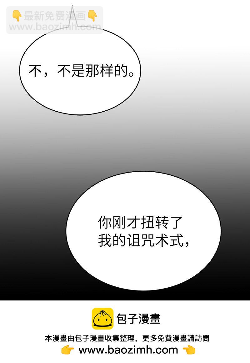 214 利诱(1/2)-第223话